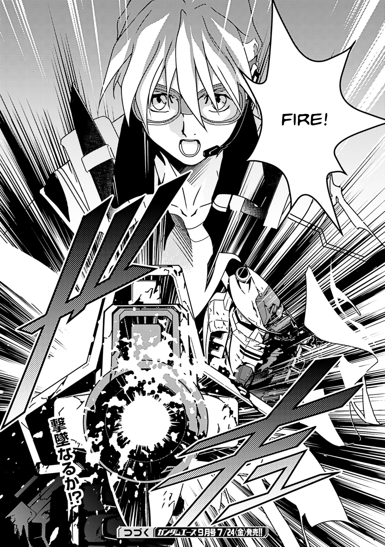 Mobile Suit Gundam Wing 0.5 Point Half Preventer-7 Chapter 7 page 20 - 