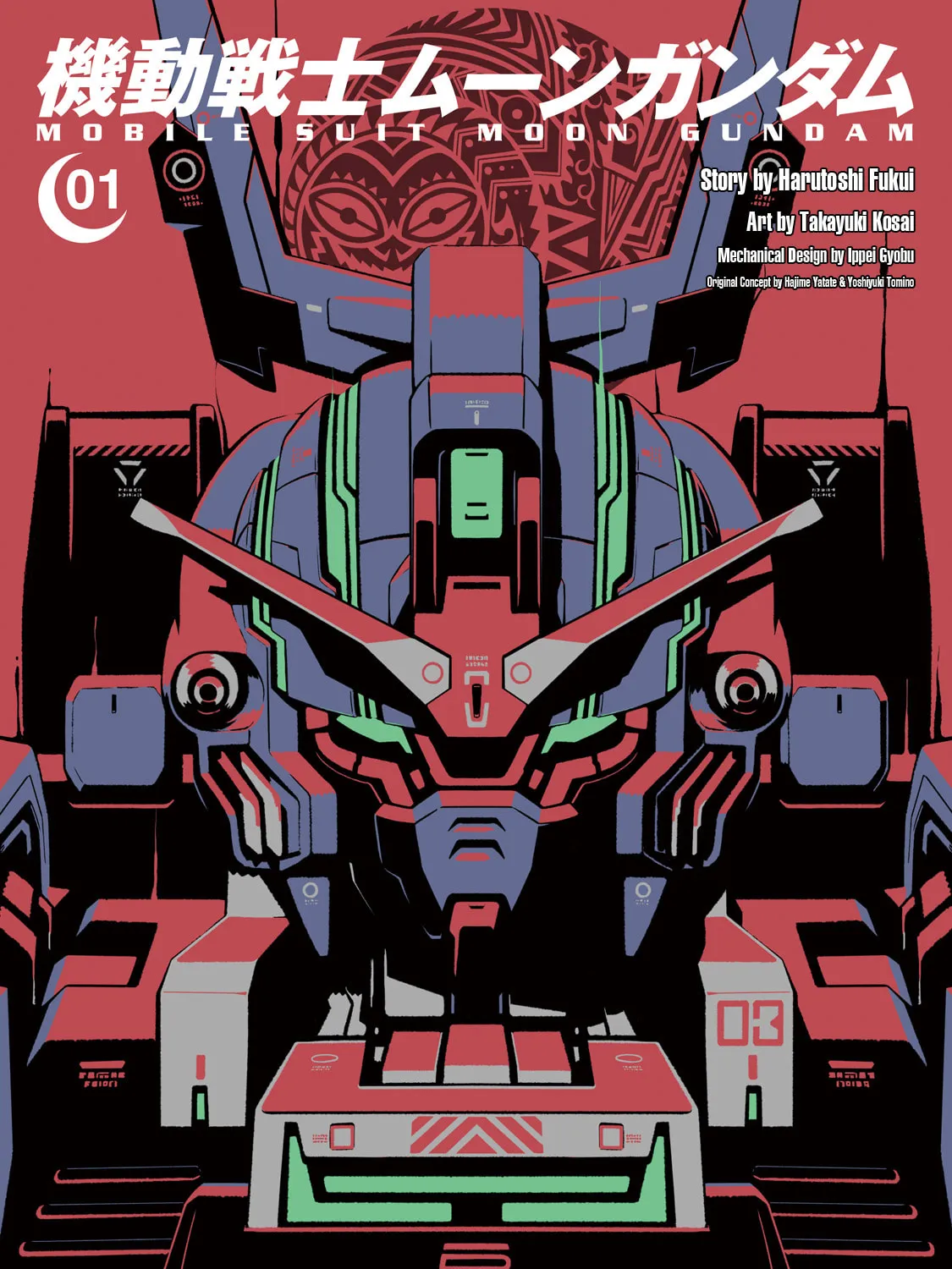 Mobile Suit Moon Gundam Chapter 1 page 1 - 
