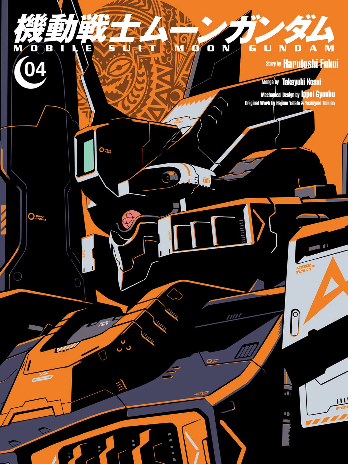 Mobile Suit Moon Gundam Chapter 18 page 3 - 