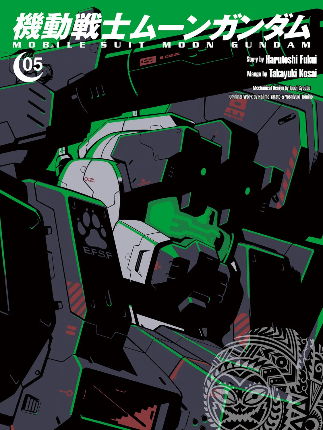 Mobile Suit Moon Gundam Chapter 23 page 1 - 
