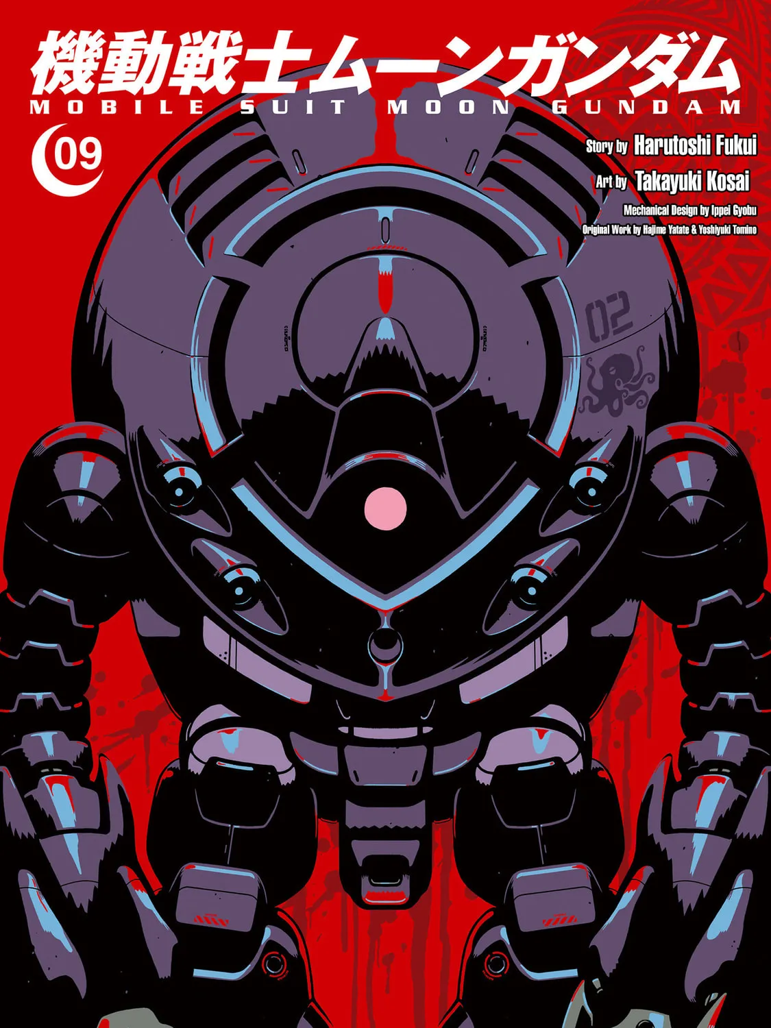 Mobile Suit Moon Gundam Chapter 43 page 1 - 