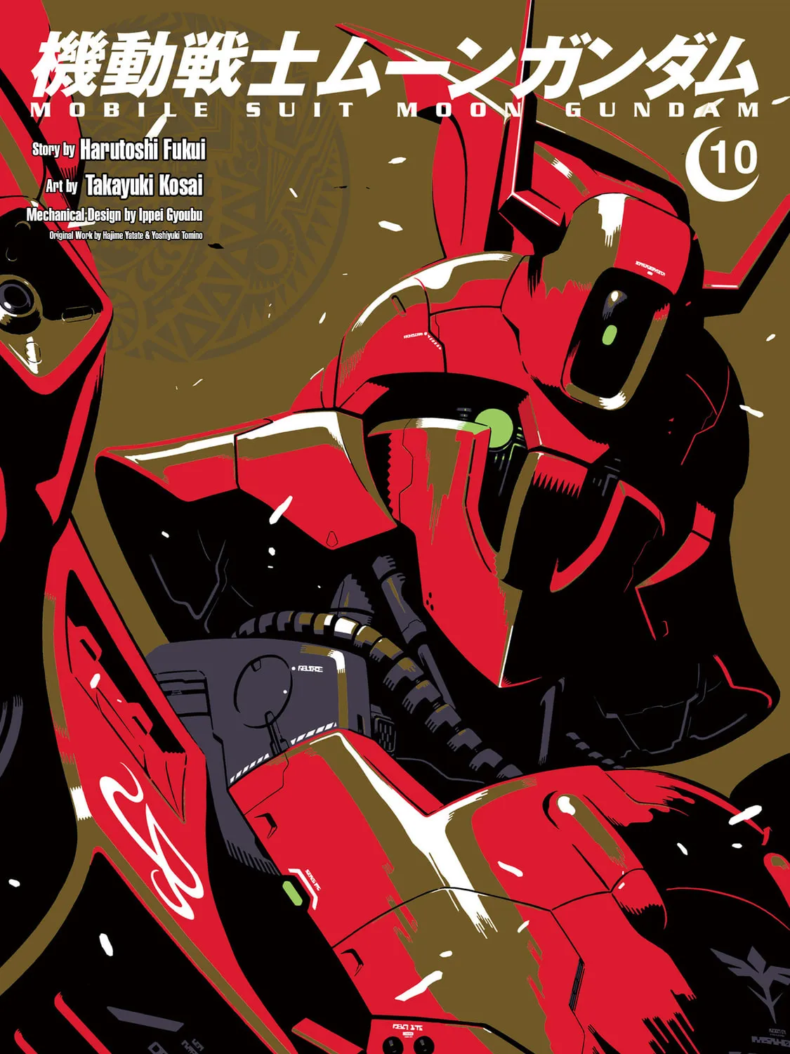 Mobile Suit Moon Gundam Chapter 48 page 1 - 