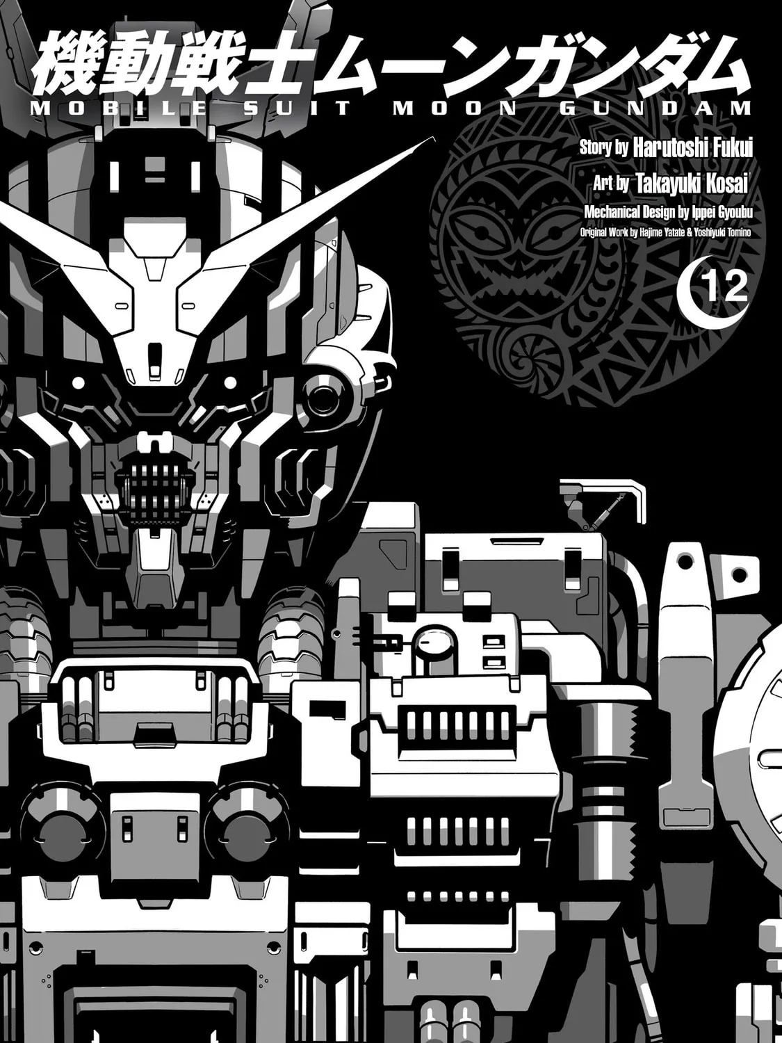 Mobile Suit Moon Gundam Chapter 57 page 1 - 