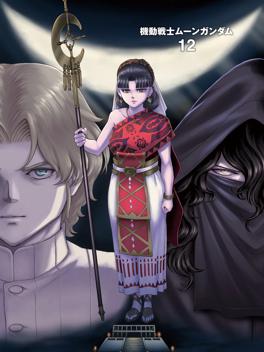 Mobile Suit Moon Gundam Chapter 57 page 3 - 