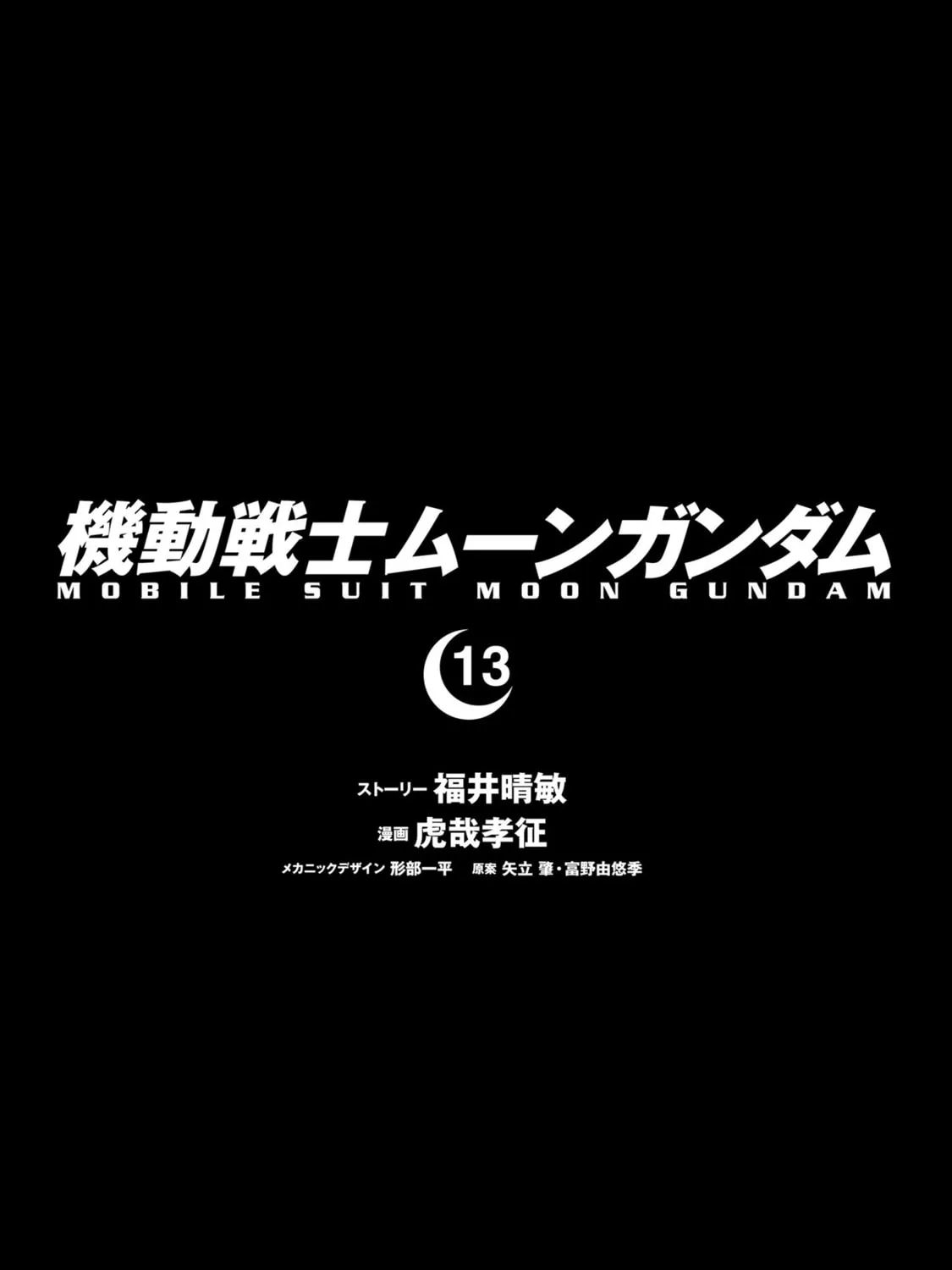 Mobile Suit Moon Gundam Chapter 61 page 7 - 