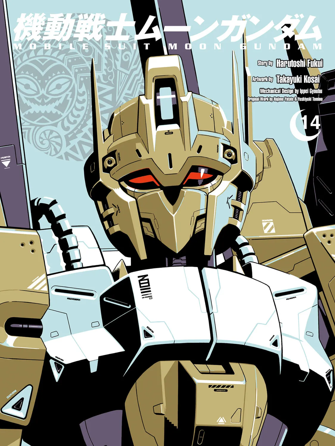 Mobile Suit Moon Gundam Chapter 66 page 1 - 