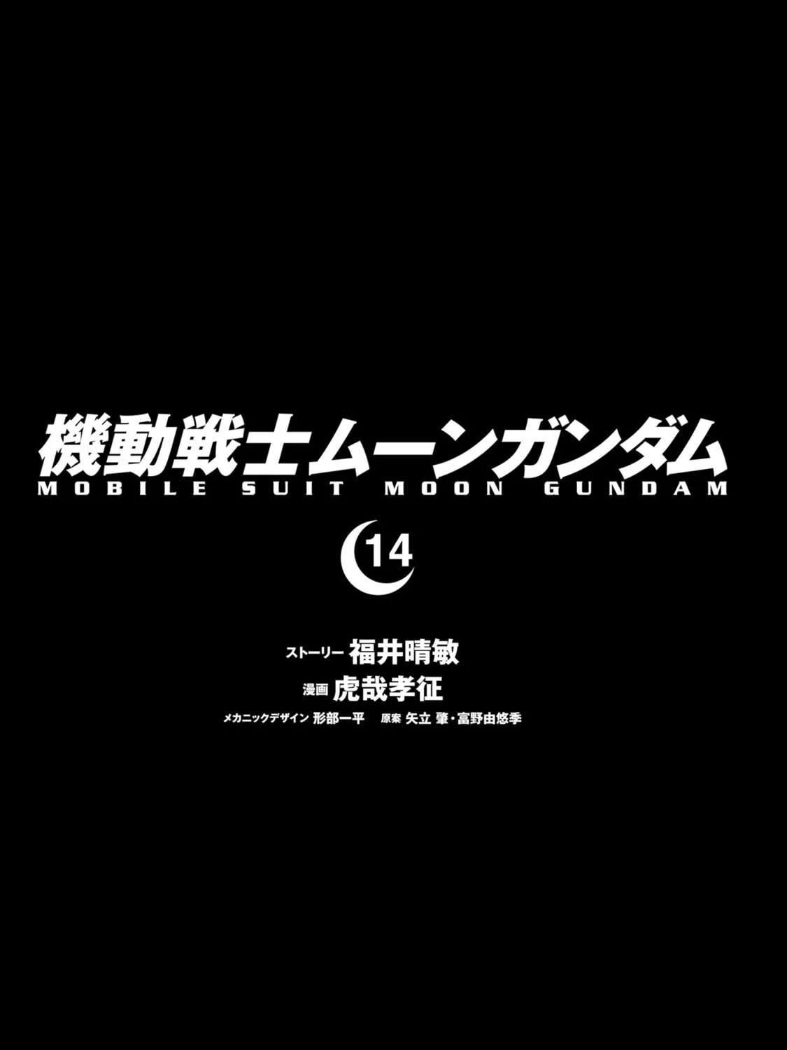 Mobile Suit Moon Gundam Chapter 66 page 7 - 