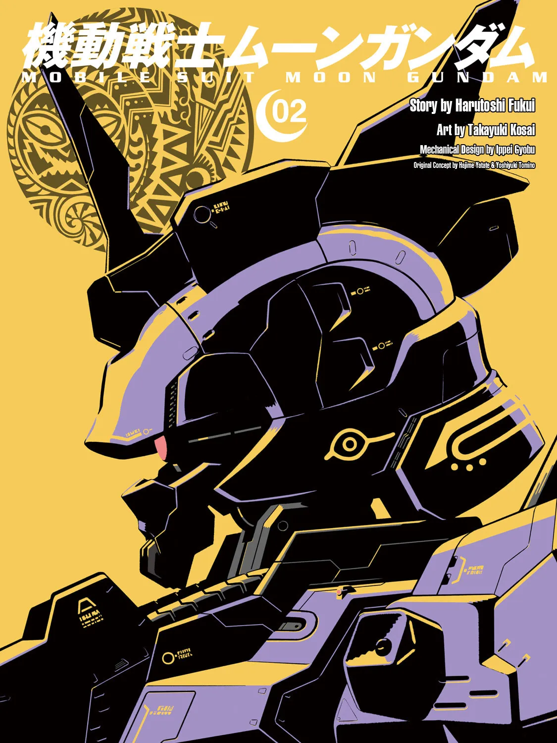 Mobile Suit Moon Gundam Chapter 7 page 1 - 