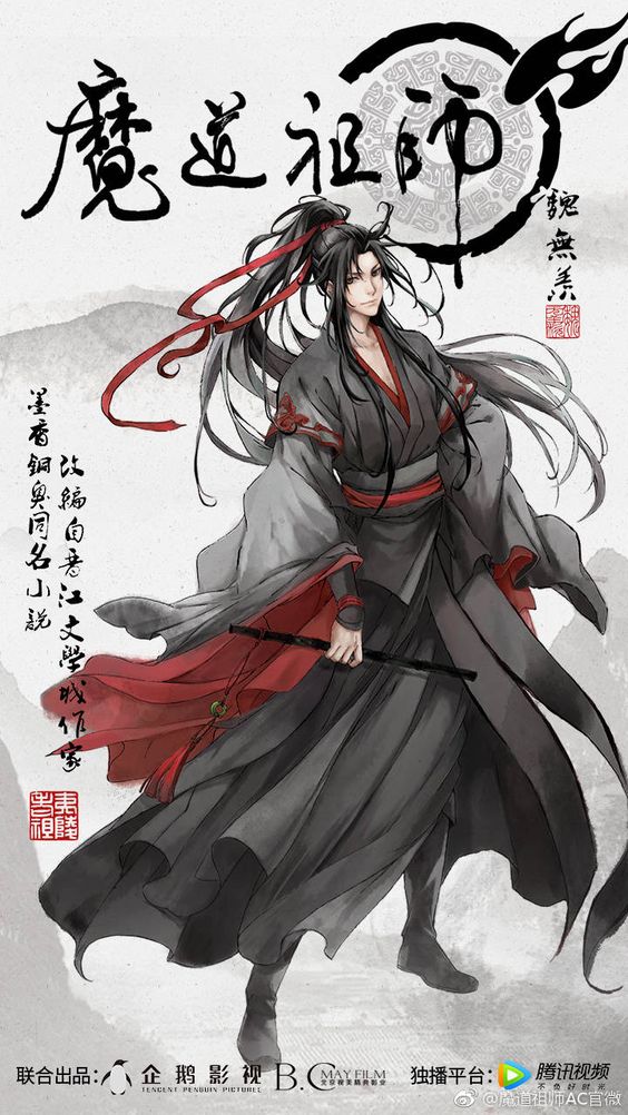 Módào Zǔshī Chapter 11 page 25 - 