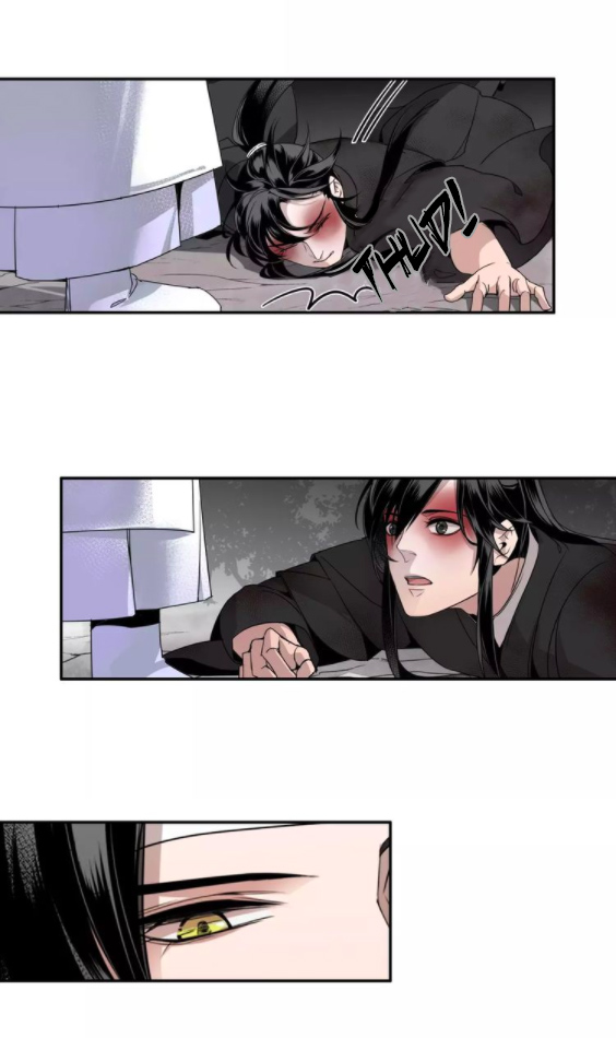 Módào Zǔshī Chapter 17 page 15 - 