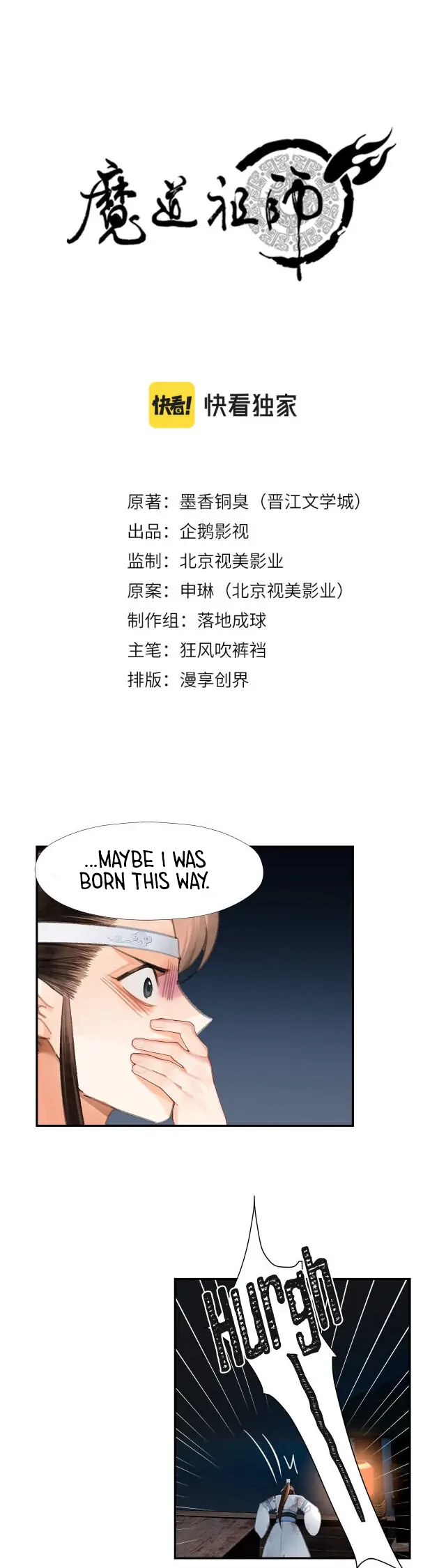 Módào Zǔshī Chapter 216 page 3 - 