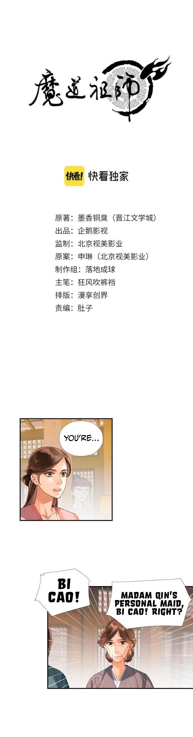 Módào Zǔshī Chapter 220 page 3 - 