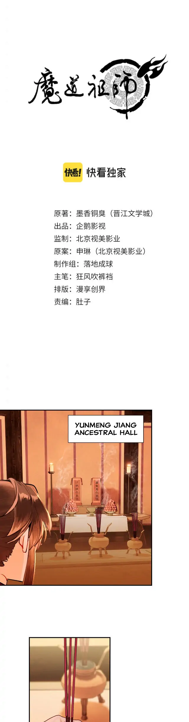 Módào Zǔshī Chapter 222 page 3 - 