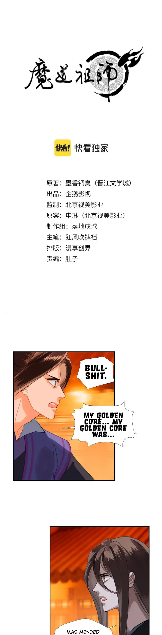 Módào Zǔshī Chapter 224 page 3 - 