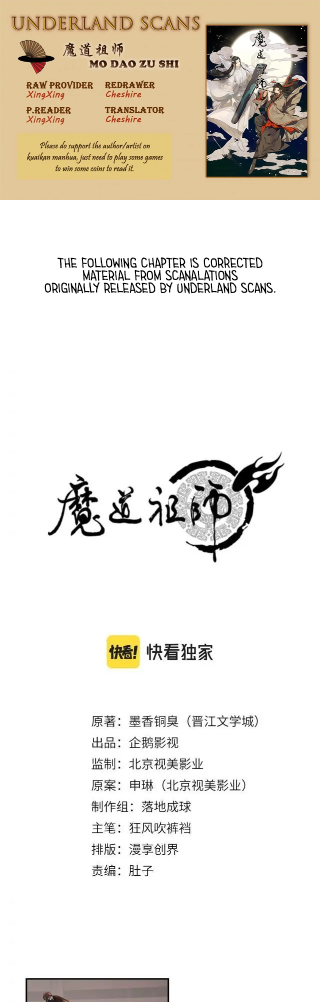Módào Zǔshī Chapter 226 page 1 - 