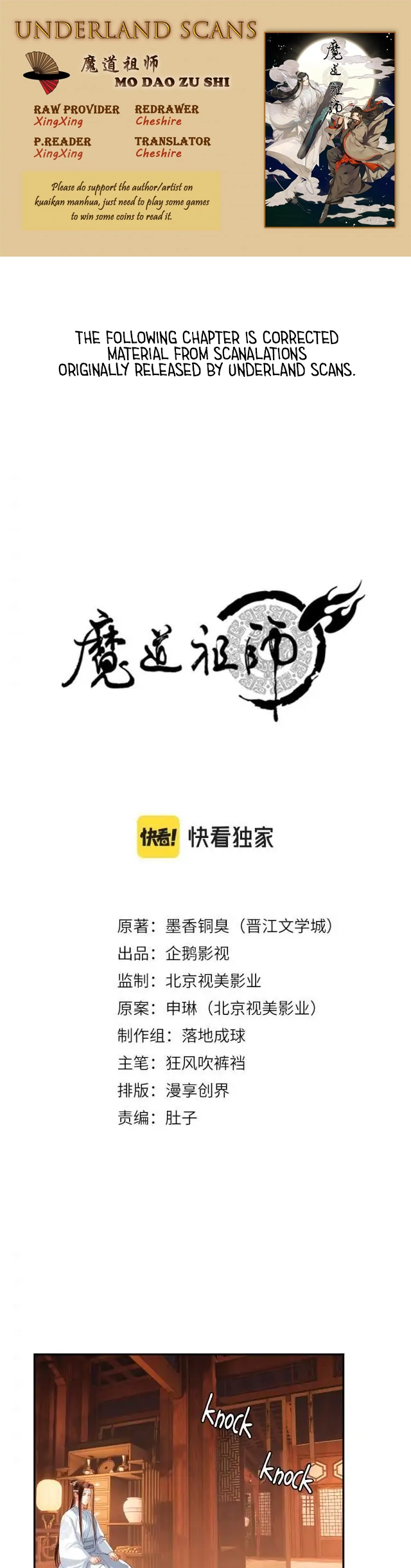 Módào Zǔshī Chapter 227 page 1 - 