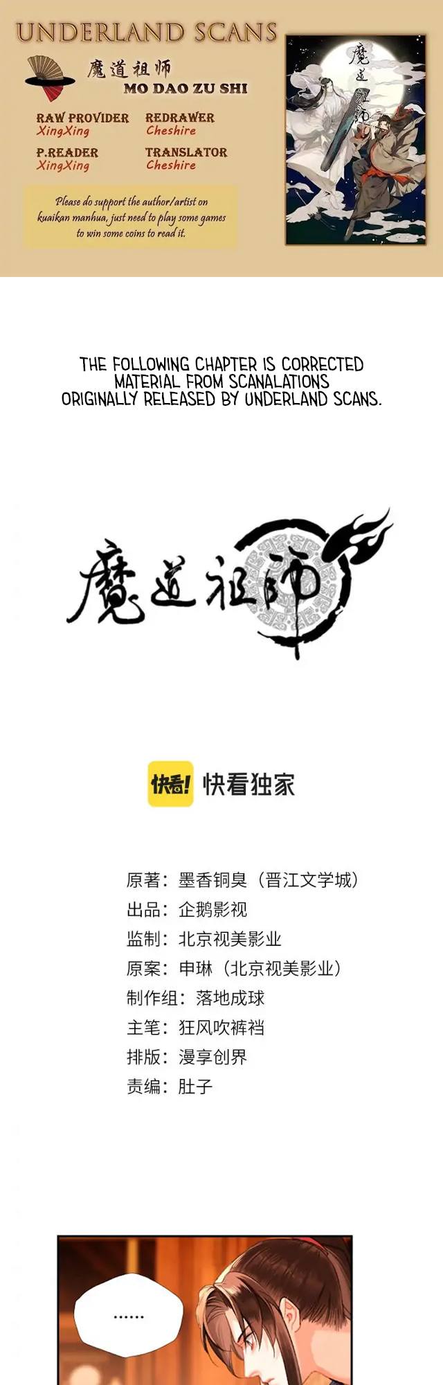 Módào Zǔshī Chapter 228 page 1 - 