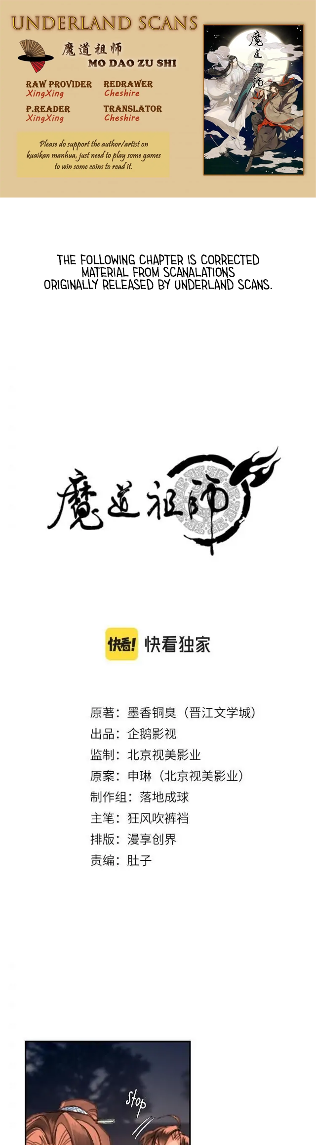 Módào Zǔshī Chapter 229 page 1 - 