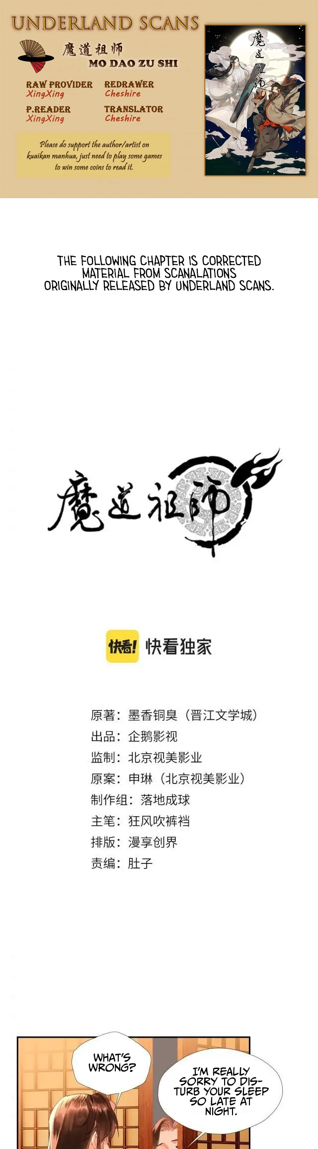 Módào Zǔshī Chapter 233 page 1 - 