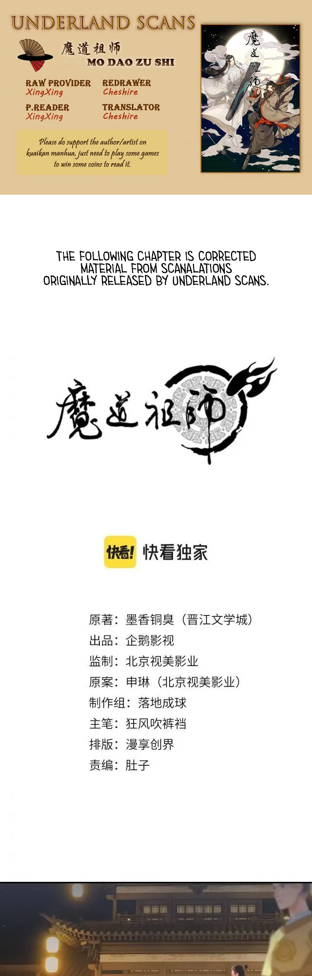 Módào Zǔshī Chapter 234 page 1 - 