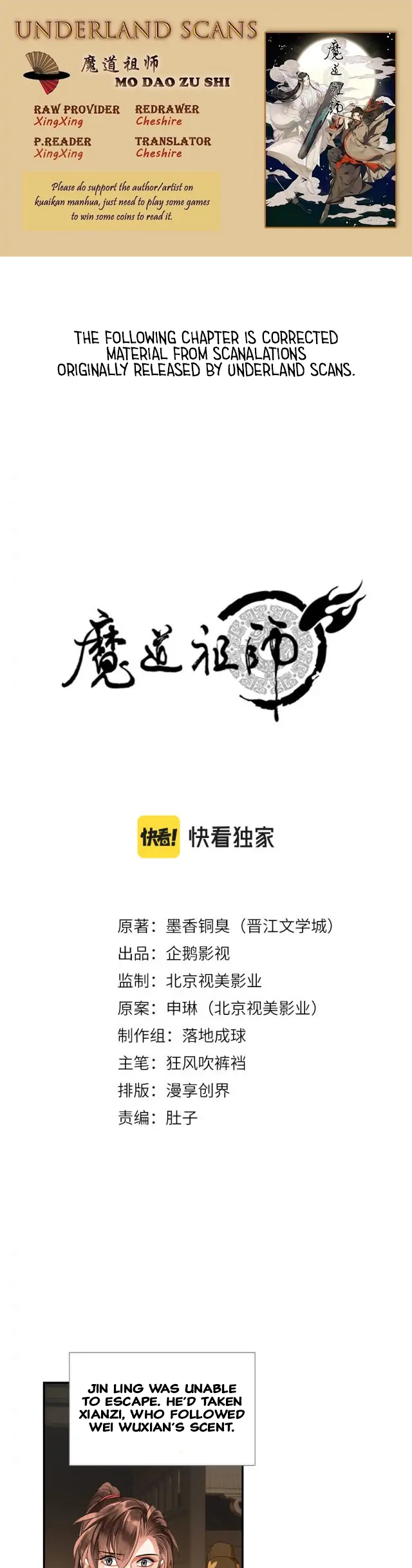 Módào Zǔshī Chapter 235 page 1 - 