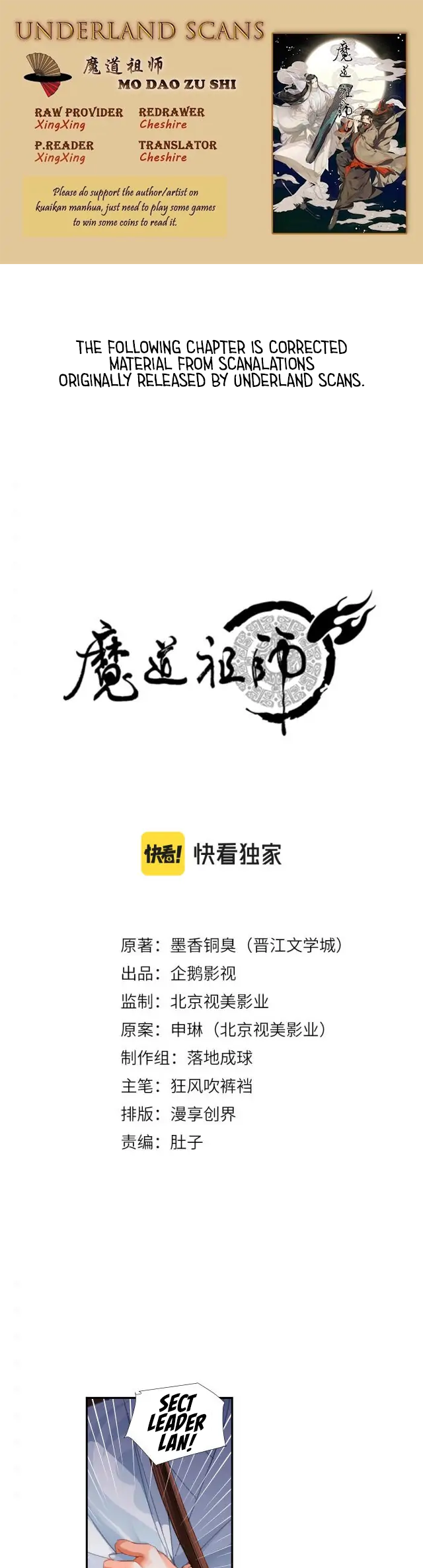 Módào Zǔshī Chapter 236 page 1 - 