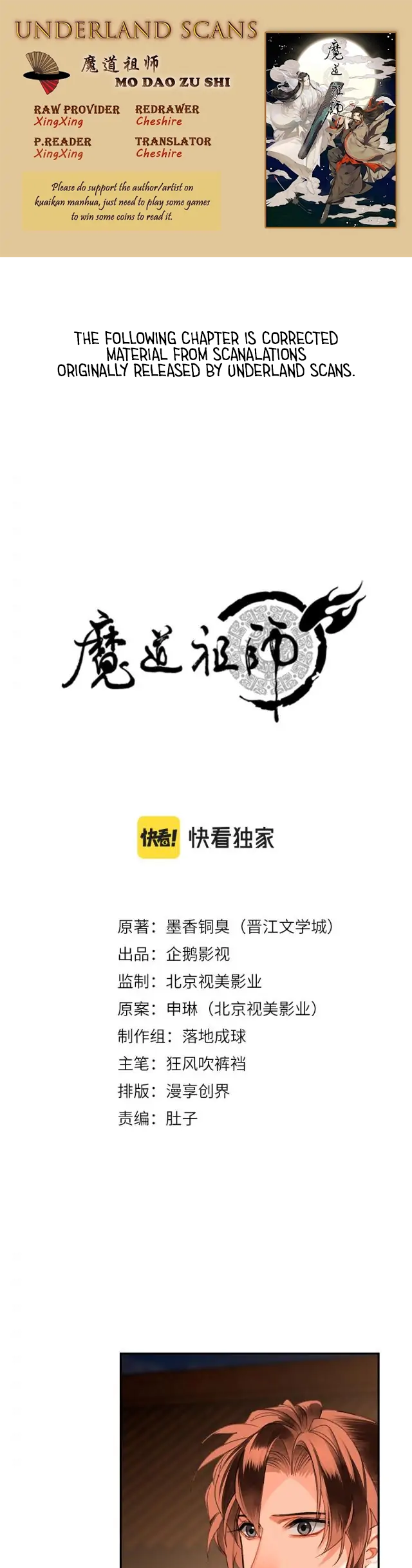 Módào Zǔshī Chapter 237 page 1 - 
