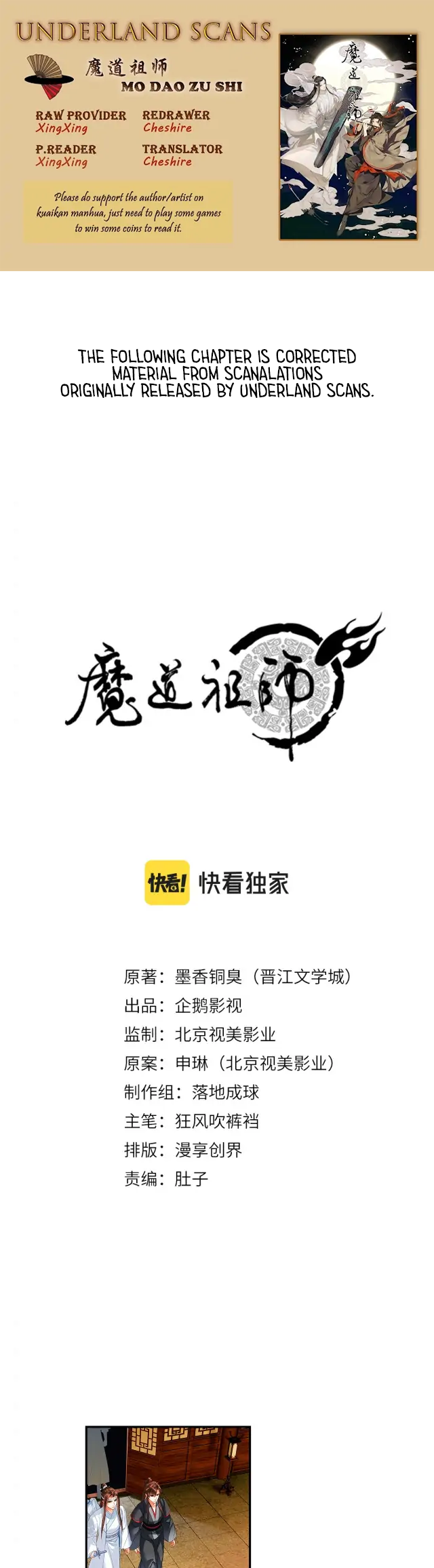 Módào Zǔshī Chapter 238 page 1 - 