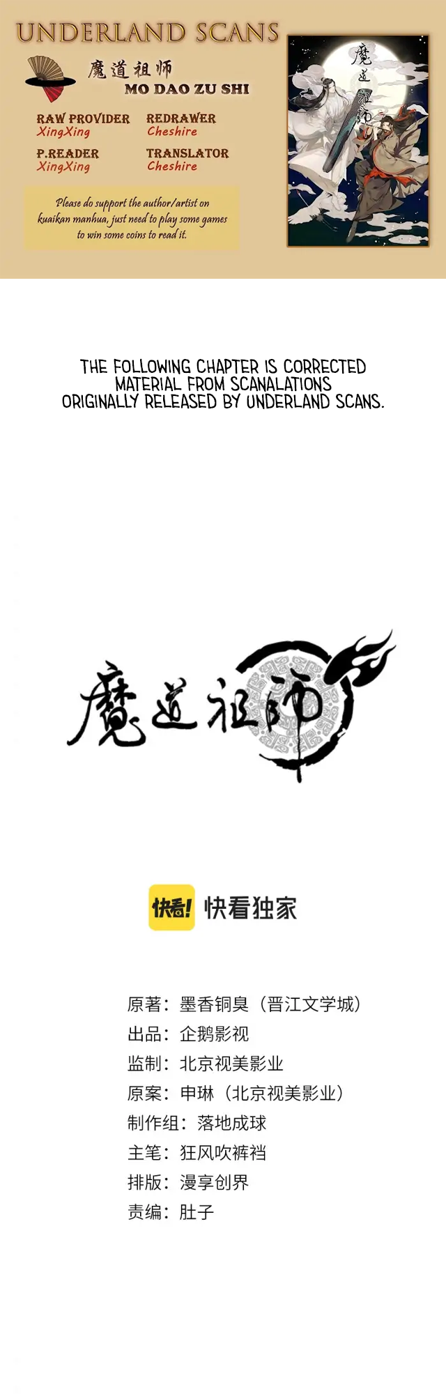 Módào Zǔshī Chapter 239 page 1 - 