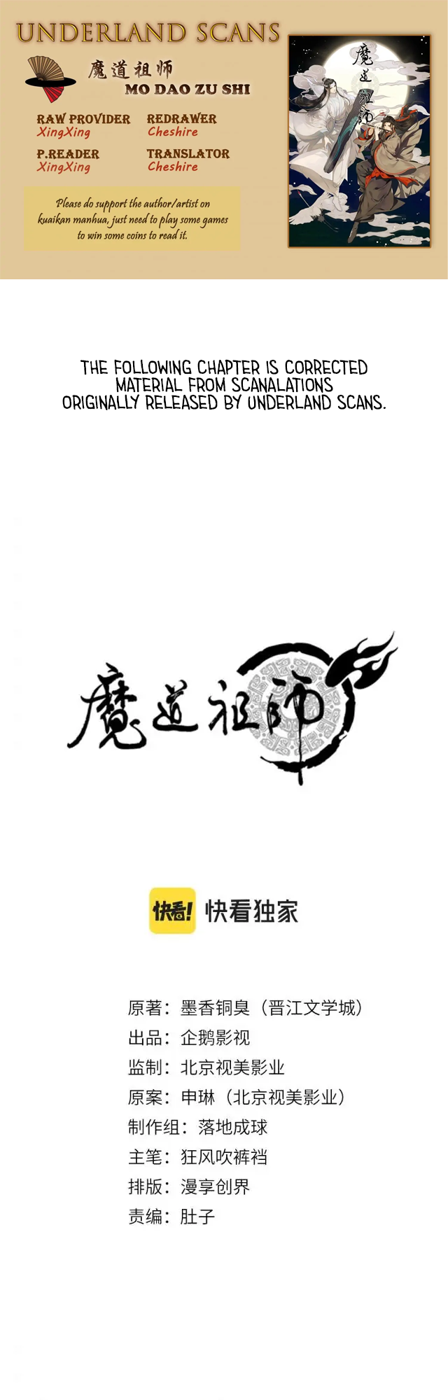 Módào Zǔshī Chapter 240 page 1 - 
