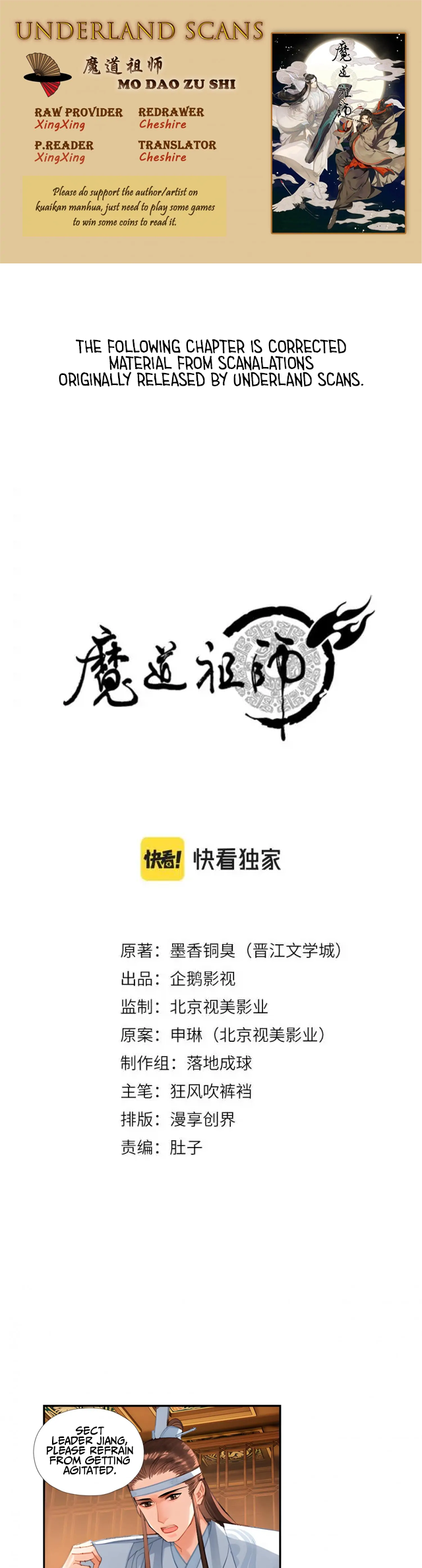 Módào Zǔshī Chapter 242 page 1 - 