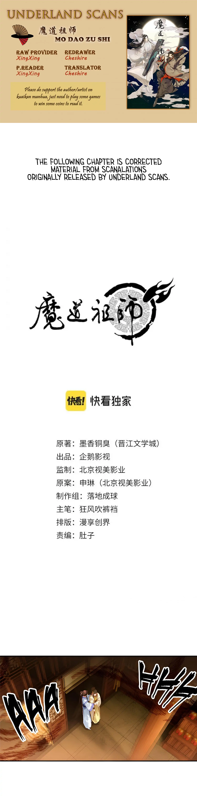 Módào Zǔshī Chapter 243 page 1 - 