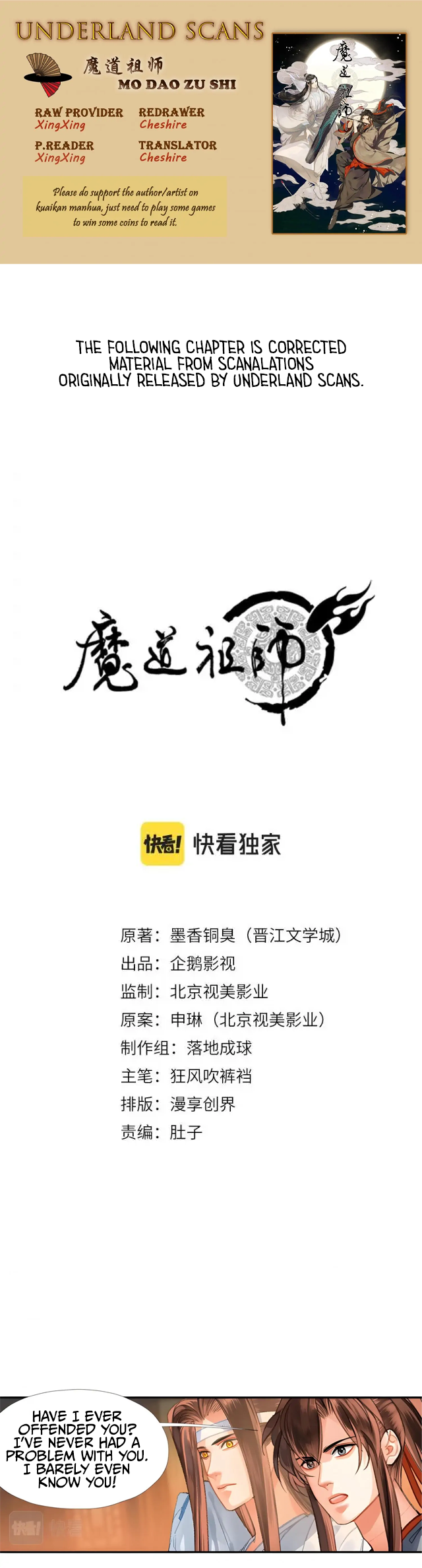 Módào Zǔshī Chapter 244 page 1 - 