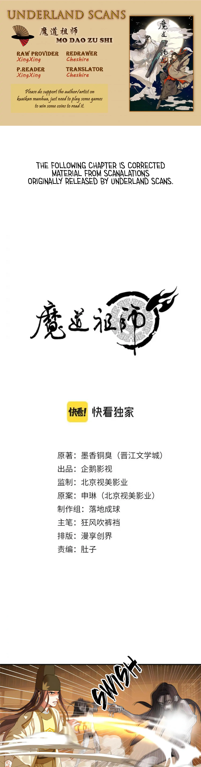 Módào Zǔshī Chapter 245 page 1 - 