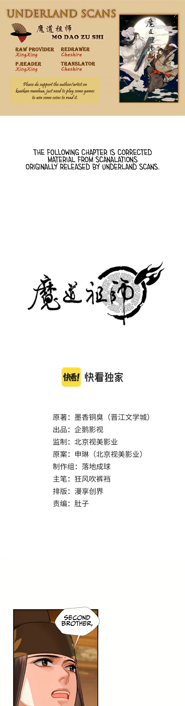 Módào Zǔshī Chapter 246 page 1 - 