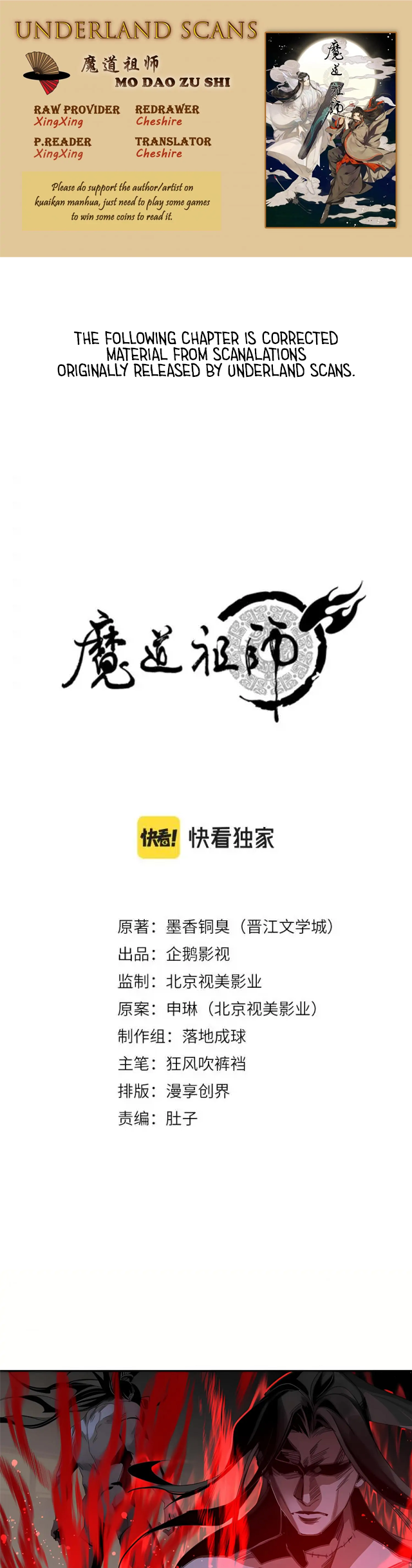 Módào Zǔshī Chapter 248 page 1 - 
