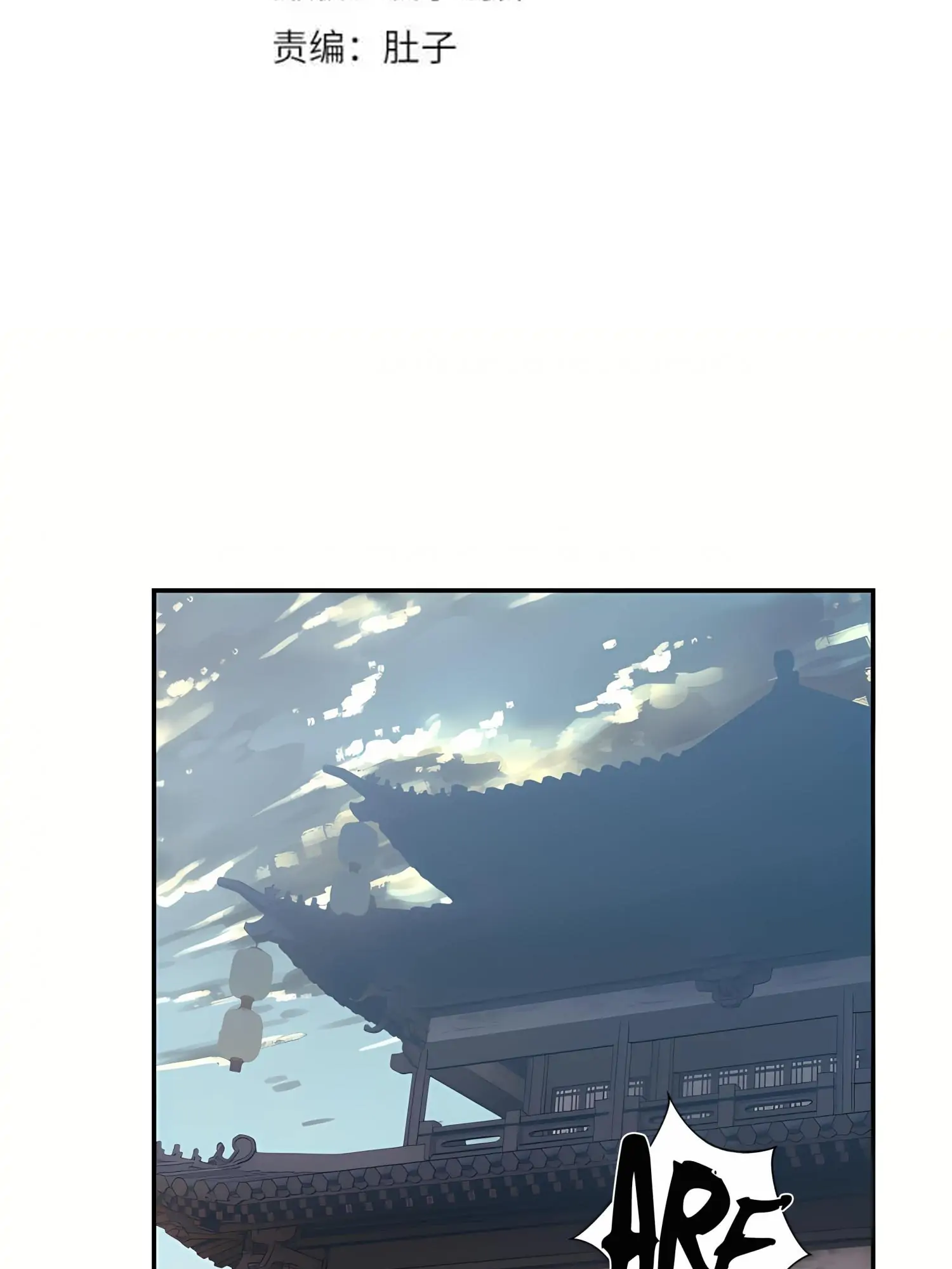 Módào Zǔshī Chapter 254 page 3 - 