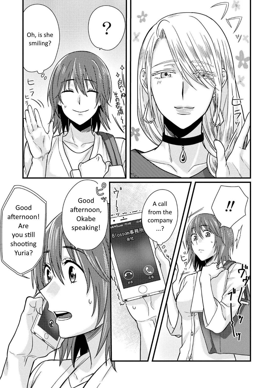 Model and Quiet Manager Chapter 1.5 page 2 - 