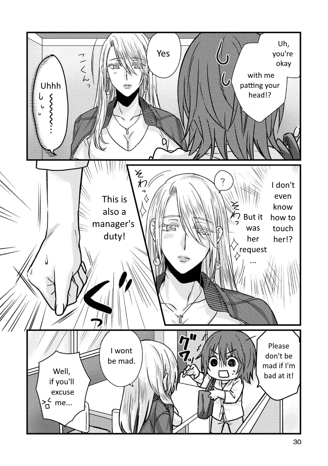 Model and Quiet Manager Chapter 1.5 page 11 - 