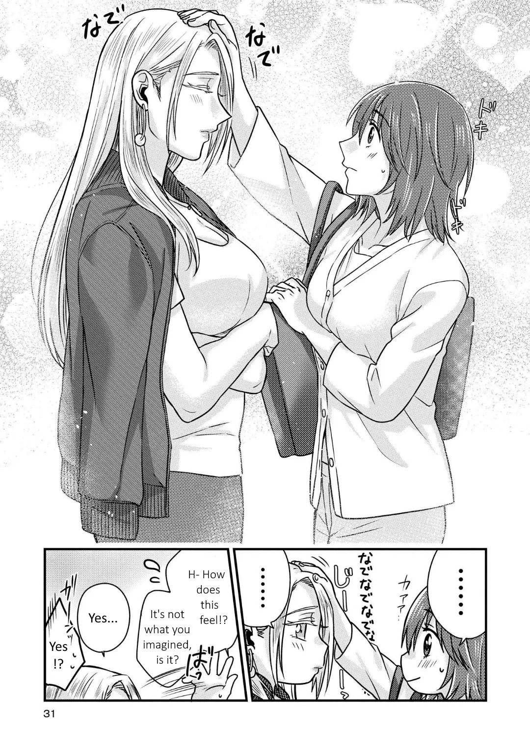 Model and Quiet Manager Chapter 1.5 page 12 - 