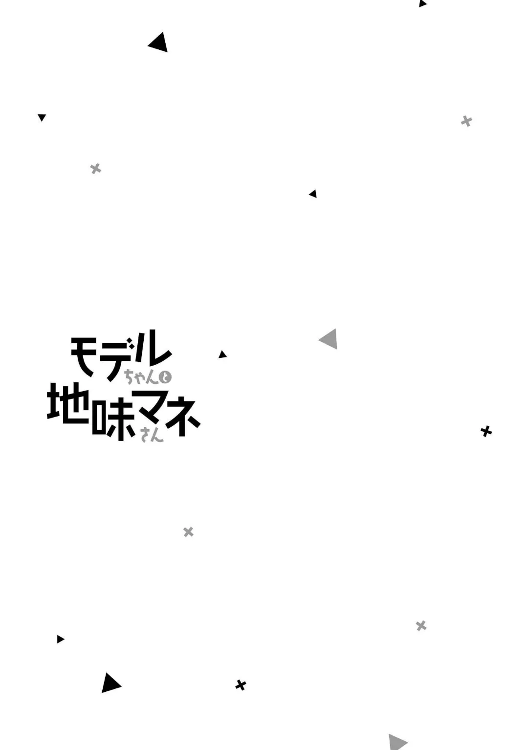Model and Quiet Manager Chapter 1.5 page 14 - 