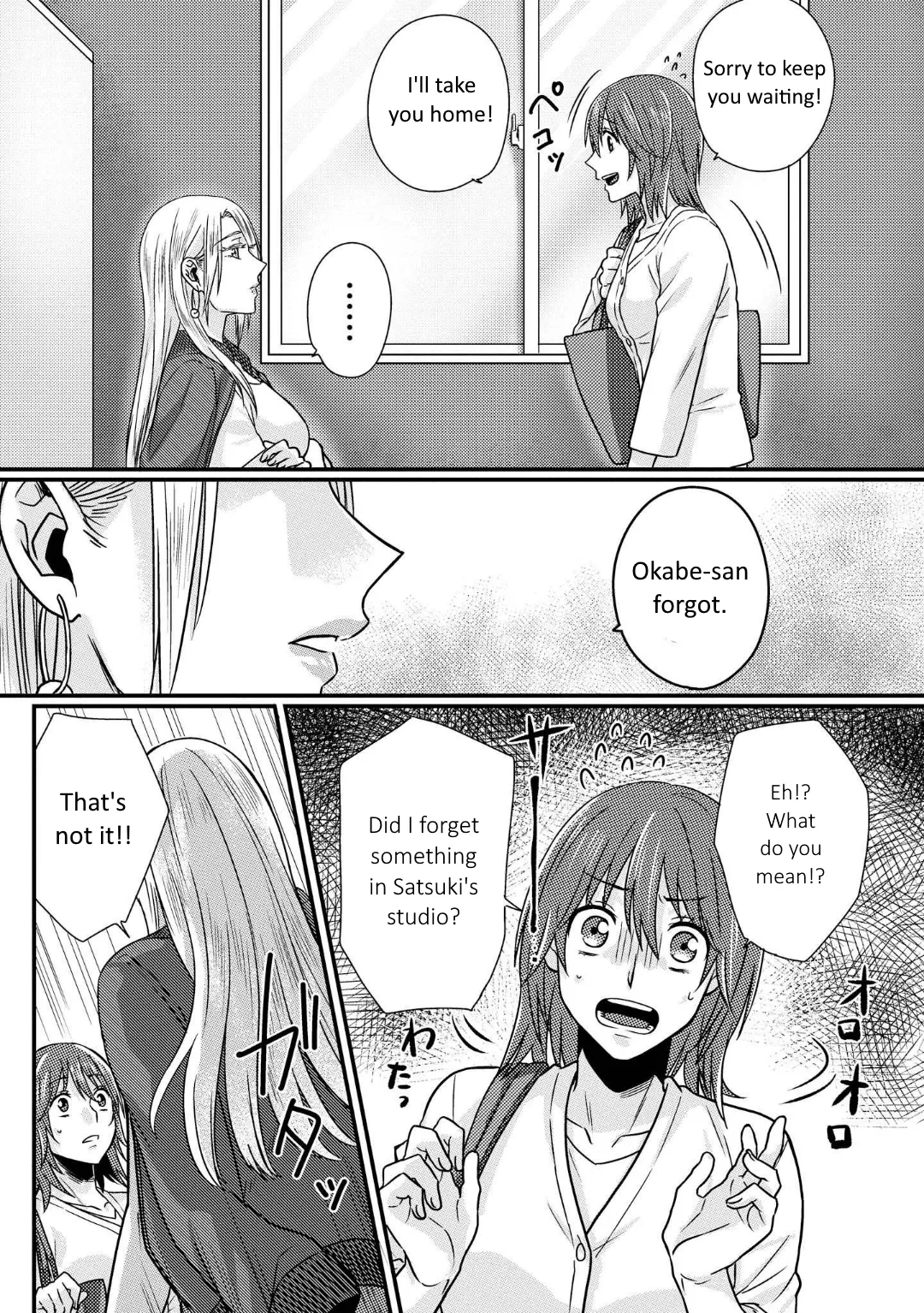 Model and Quiet Manager Chapter 1.5 page 8 - 