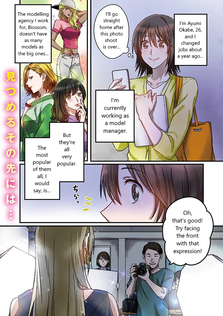 Model and Quiet Manager Chapter 1 page 1 - 