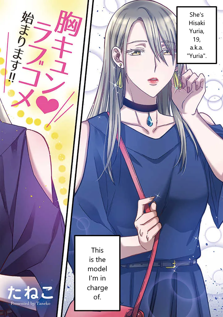 Model and Quiet Manager Chapter 1 page 2 - 