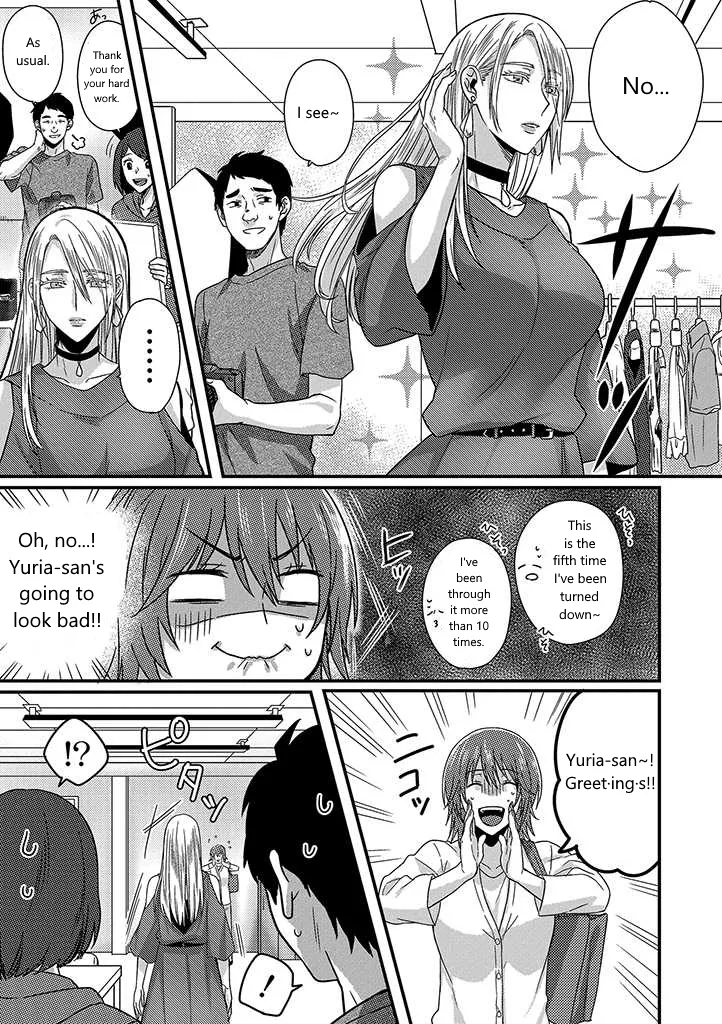 Model and Quiet Manager Chapter 1 page 11 - 