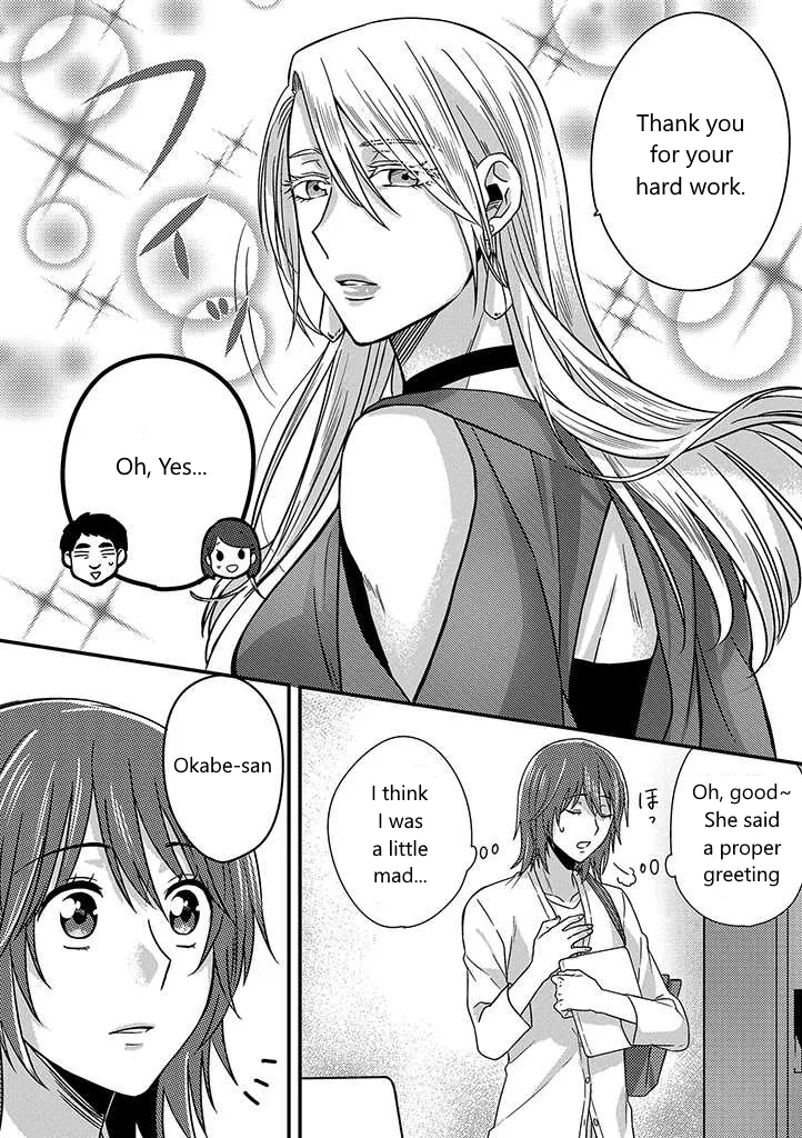 Model and Quiet Manager Chapter 1 page 12 - 