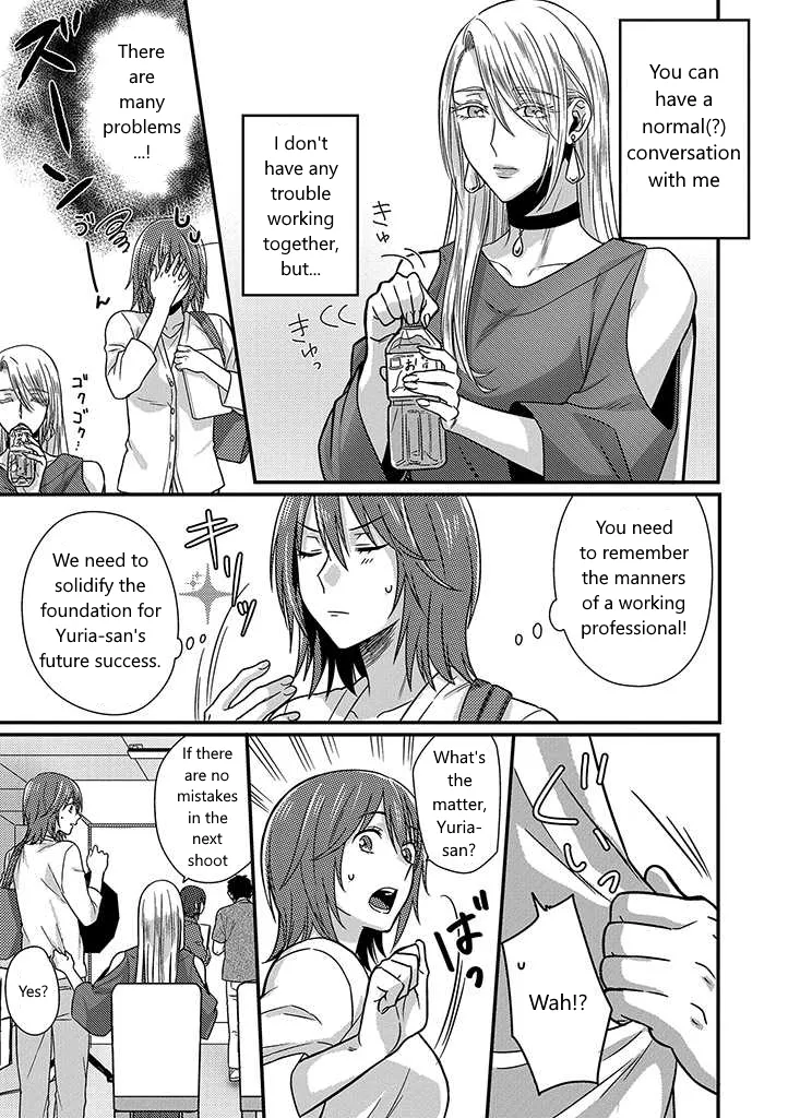 Model and Quiet Manager Chapter 1 page 15 - 