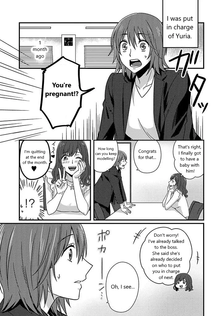 Model and Quiet Manager Chapter 1 page 5 - 