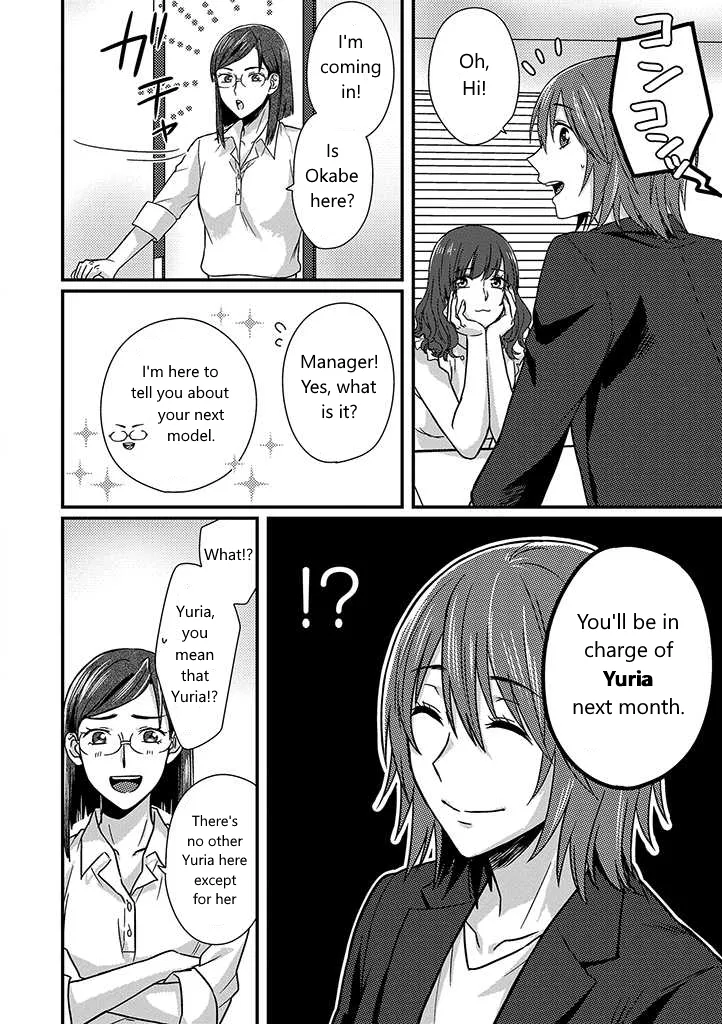 Model and Quiet Manager Chapter 1 page 6 - 