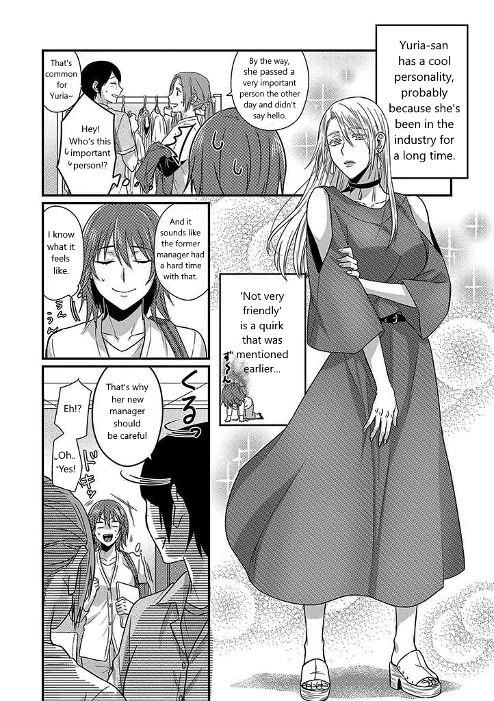 Model and Quiet Manager Chapter 1 page 9 - 